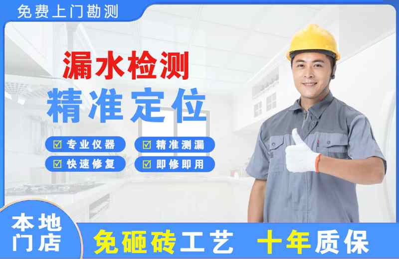 新平漏水检测精准定位